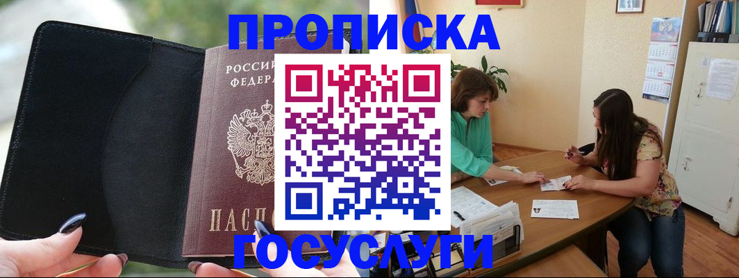 временная регистрация адрес в Донском
