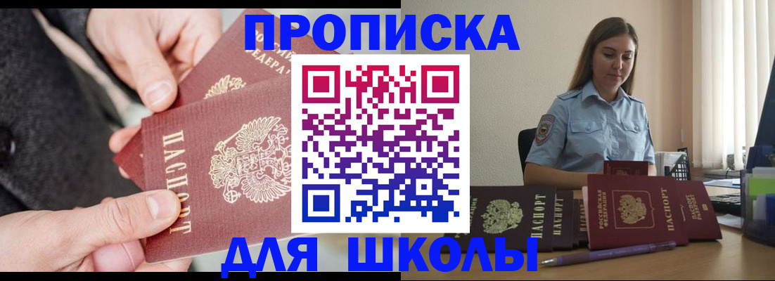 временная регистрация в Донском